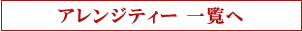 �f�l�s�g�����X�@�A�����W�e�B�[