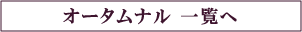 �f�l�s�g�����X�@�G�߂̍g���_�[�W�����I�[�^���i��