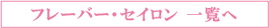 �f�l�s�g�����X�@����̍g���t���[�o�[�e�B�[�Q