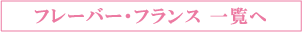 �f�l�s�g�����X�@����̍g���t���[�o�[�e�B�[�P