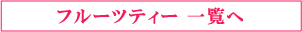�f�l�s�g�����X�@�n�[�u�e�B�[���N��