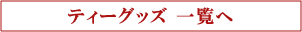 �f�l�s�g�����X�@�g���̓���