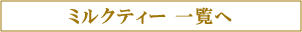 �f�l�s�g�����X�@�@�Y�n�̍g���~���N�e�B�[