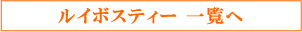 �f�l�s�g�����X�@�n�[�u�e�B�[���N��