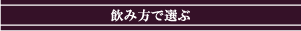 �f�l�s�g�����X�@���ݕ��őI�ԍg��