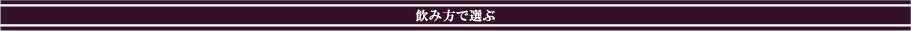 �f�l�s�g�����X�@���ݕ��őI�ԍg��