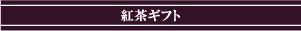 �f�l�s�g�����X�@�g���M�t�g