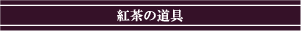 �f�l�s�g�����X�@�g���̓���