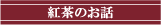 �g���̂��b